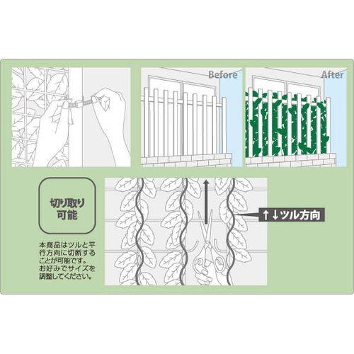 YAMAZEN グリーンフェンス　リーフラティス　ソフトタイプ/LLS-12C(FG) フォレストグリーン/100×200｜dcmonline｜03