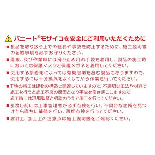 モザイコ キッチンパネル　ヴァンサンク/GX3310VA-3-3x6 シナモンベージュ/3×6 パニート®モザイコ」Vansanc（ヴァンサンク）シリーズ 不燃メラミン化粧板 製品情報 | 日本デコラックス株式会社