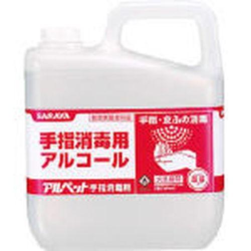 サラヤ 食品添加物アルコール製剤　アルペット手指消毒用　5L/41358 5L｜dcmonline