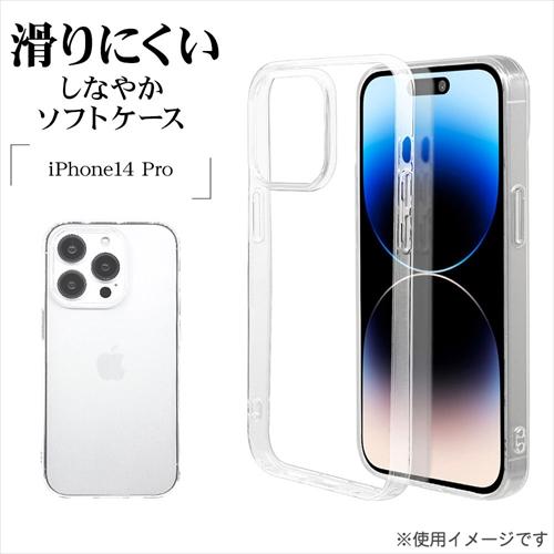 ラスタバナナ iPhone14Pro ソフトケース クリア/7167IP261PTP ラスタバナナ iPhone14Pro ソフトケース クリア/7167IP261PTP
