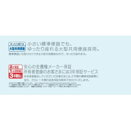 LIXIL シャワートイレ　RGシリーズ/CW-RG20/BN8 オフホワイト｜dcmonline｜08