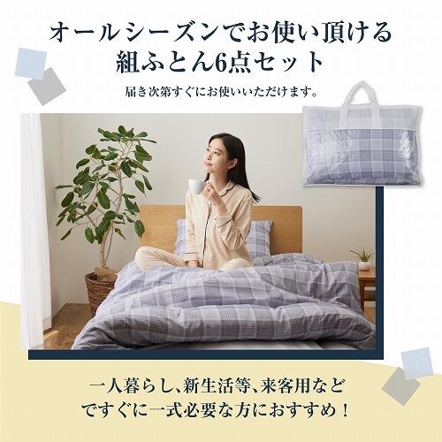 sukurito 寝具セット 寝具カバーセット DOUBLE GAUZE ｜家具・インテリア通販 Re:CENO