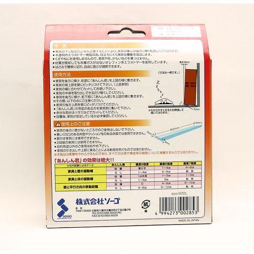 株 ソーゴ あんしん君 90cm エコ家具転倒防止安定板 Eco 900l Dcmオンライン 通販 Paypayモール
