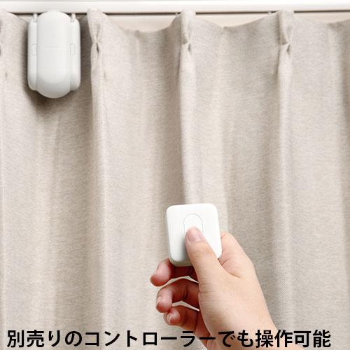 SwitchBot SwitchBot カーテン角型/W0701600-GH-UW ホワイト SwitchBot SwitchBot カーテン角型/W0701600-GH-UW ホワイト