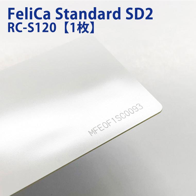 SONY純正 FeliCa Standard SD2カード RC-S120　白無地1枚　IDm番号・刻印番号有り　未フォーマット｜dcotshop-pocket510