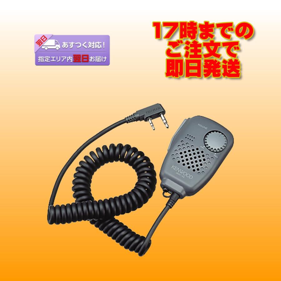 SMC-34 G ケンウッド リモートコントロールスピーカーマイクロホン | ケンウッド