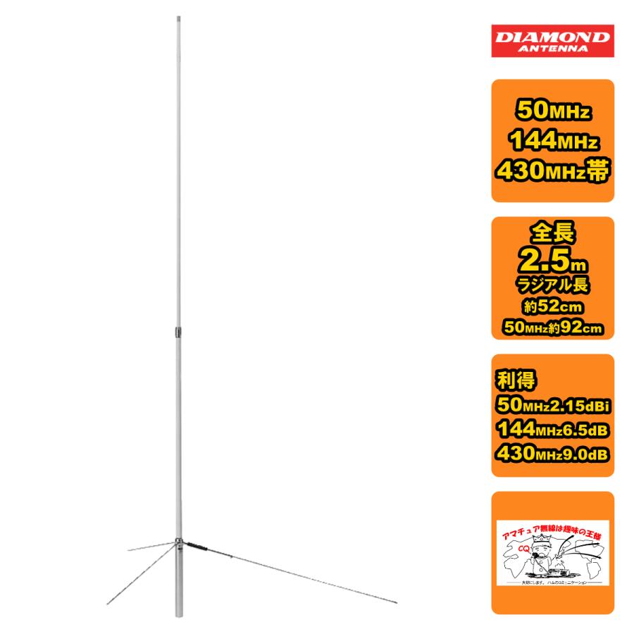 V2000 ダイヤモンド 50/144/430MHz帯高利得3バンドグランドプレーン レピーター対応型 グラスファイバー製 ２分割式 送料無料 | 第一電波工業
