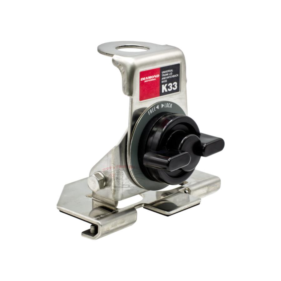 K33 ダイヤモンド モービル用基台 トランク・ハッチバック用 | 第一電波工業 | 01