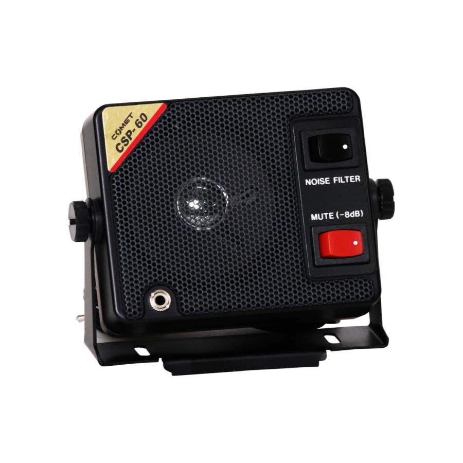CSP-60 コメット 通信用小型モービル用スピーカー | COMET（無線） | 02