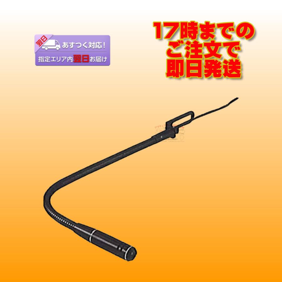 FMU-1 アドニス オプション フレキシブルマイクロホン | 