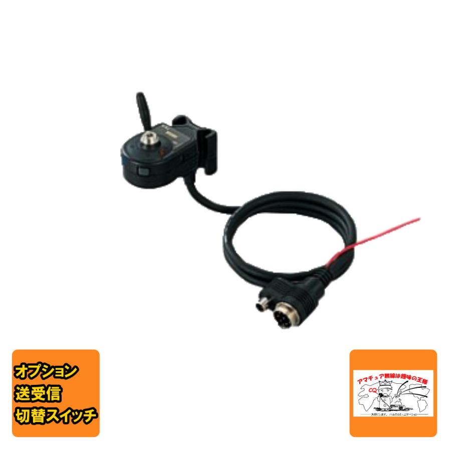 SWU-1 アドニス モービルマイク用PTTスイッチボックス : 無線