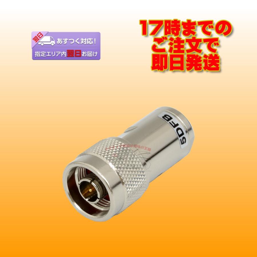 NP-5DFB NP型同軸コネクター（処理Ni） | 