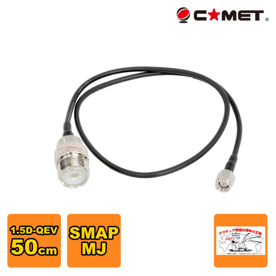 HS-05 コメット 変換ケーブル MJ-SMAP | COMET（無線）