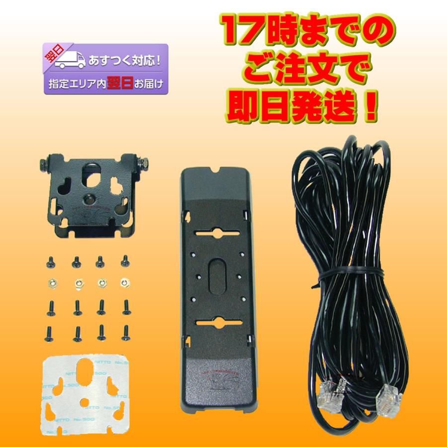 EDS-9 アルインコ セパレートキット | ALINCO