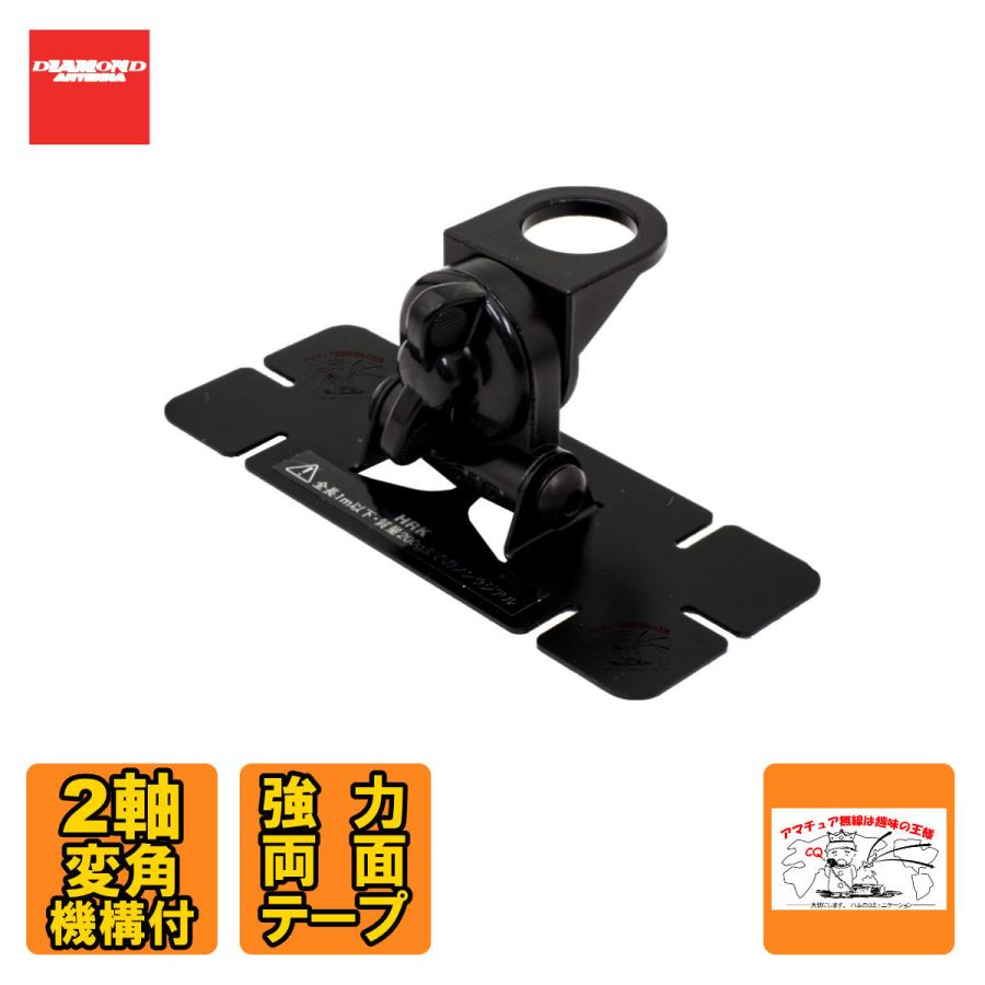 HRK ダイヤモンド 可倒式コンパクトベース ルーフ・ウィンドウガラス貼付タイプ | 第一電波工業
