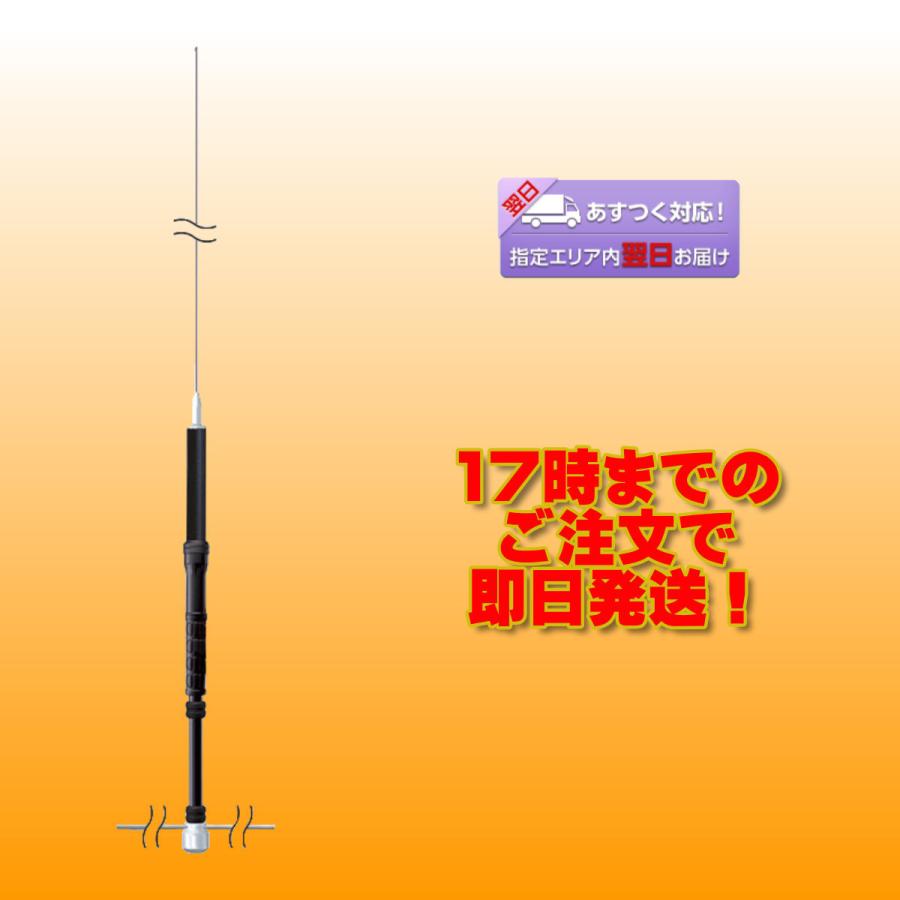 ATAS-25 八重洲無線 アクティブチューニングアンテナ 手動 送料無料 | 八重洲無線