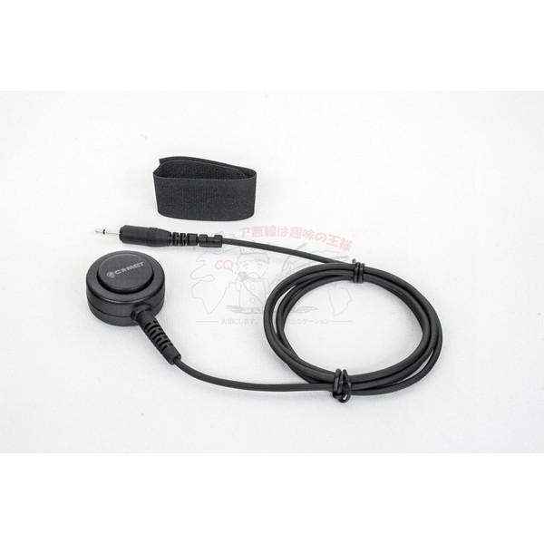 PS8R コメット 外部PTTスイッチ 丸型アンロックタイプ | COMET（無線）