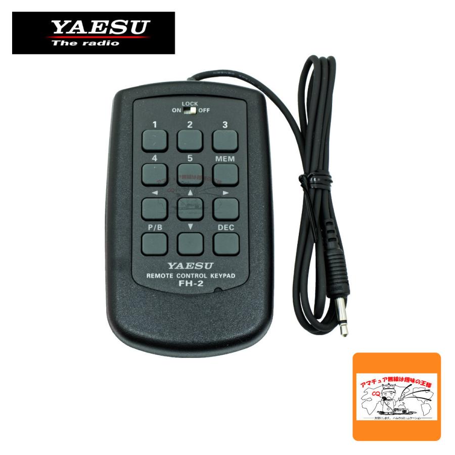 FH-2 八重洲無線 リモートコントロールキーバッド | 八重洲無線