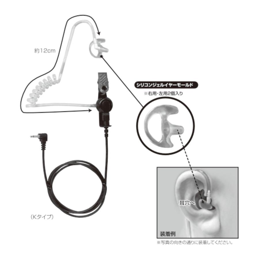 CEP500K コメット アコースティックチューブイヤホン 2.5φ L型ケンウッド用 | COMET（無線） | 02
