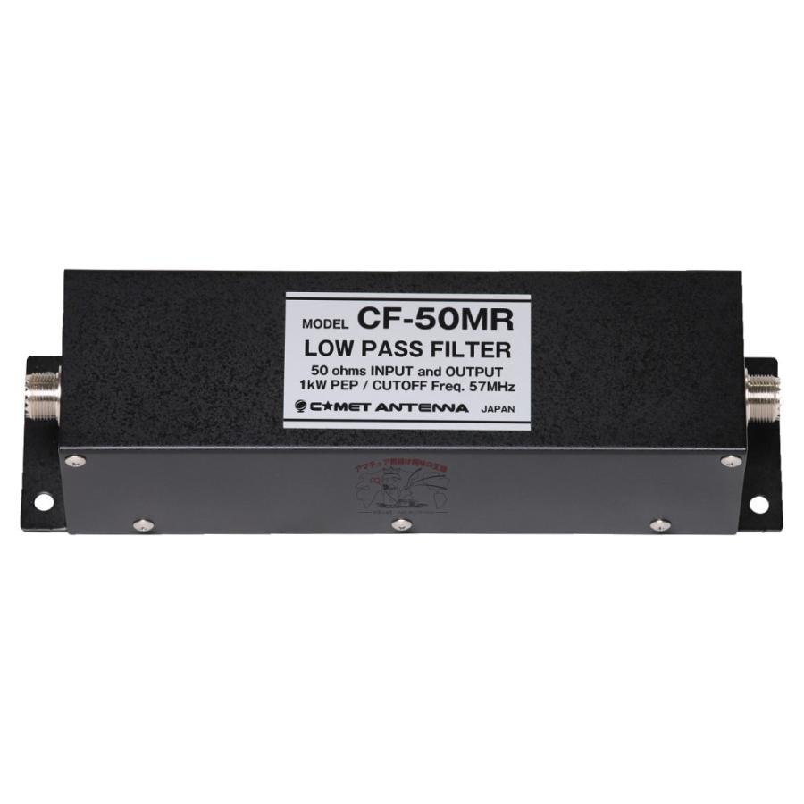 CF-50MR コメット ローパスフィルター 耐電力：500W CW，1KW PEP 送料無料 | COMET（無線） | 01