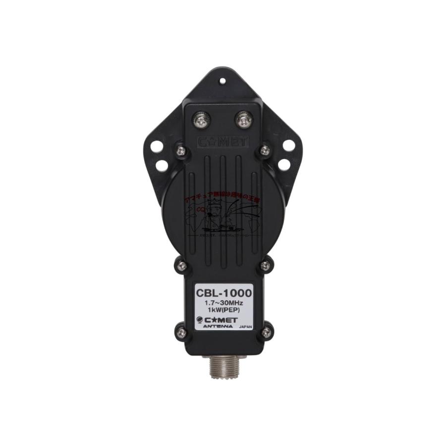 CBL-1000 コメット バラン 1KWタイプ 1.7〜30MHz | COMET（無線） | 01