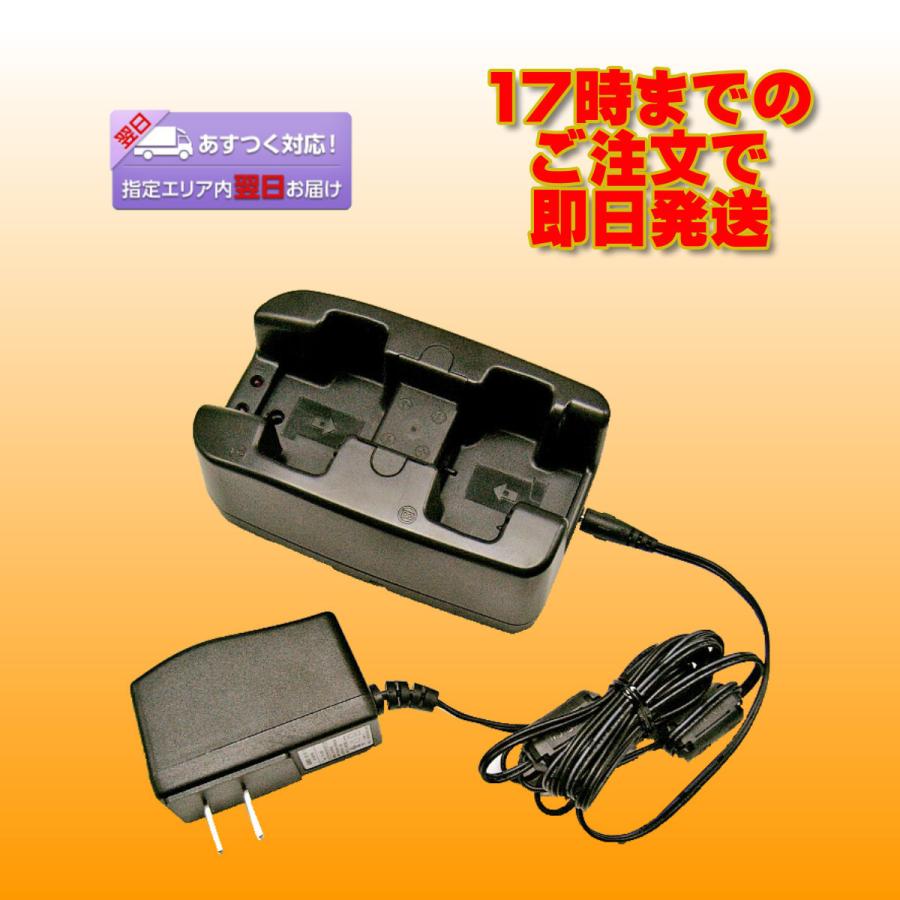 EDC-167A アルインコ ツイン充電器 | ALINCO