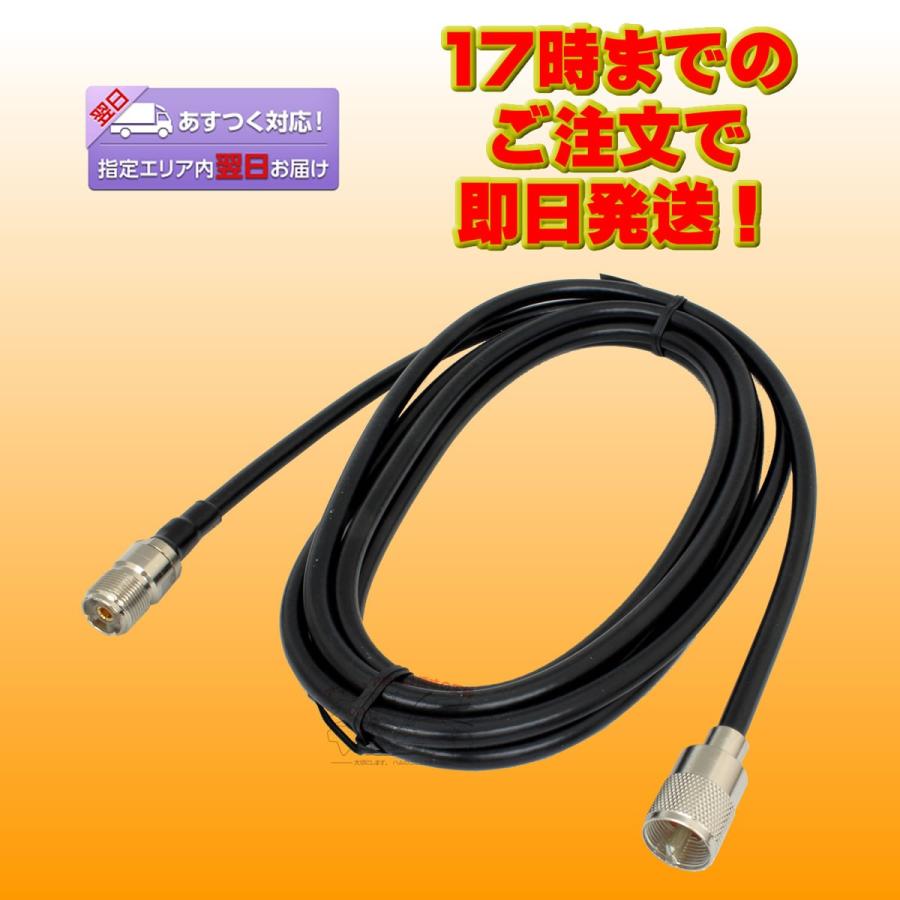 5D3MJ ダイヤモンド 中継・延長ケーブル 5D2V（3m） 接栓:MP-MJ | 第一電波工業