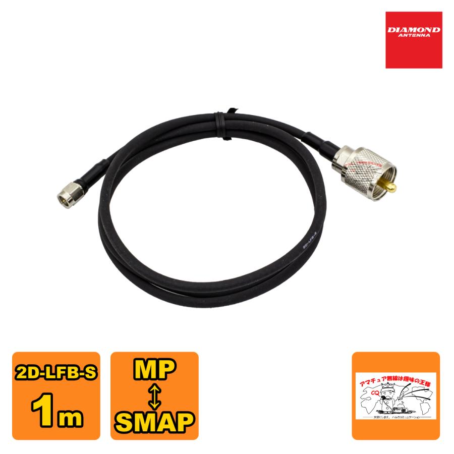 M102S ダイヤモンド 変換用高周波同軸ケーブル MP-SMAP 2D-LFB-S 1m | 第一電波工業