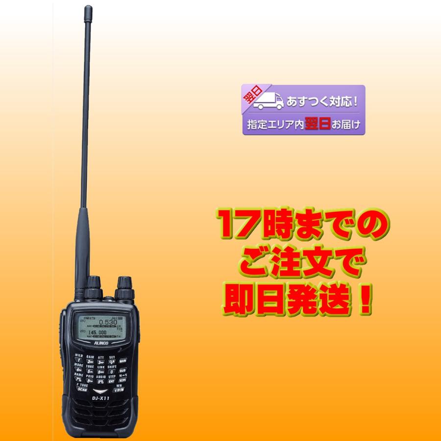 13975円 2021超人気 ALINCO アルインコ DJ-X11 広帯域オールモードハンディ受信機