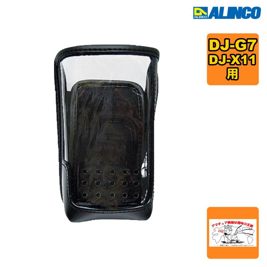 ESC-50 アルインコ ソフトケース DJ-G7、DJ-X11用 | ALINCO