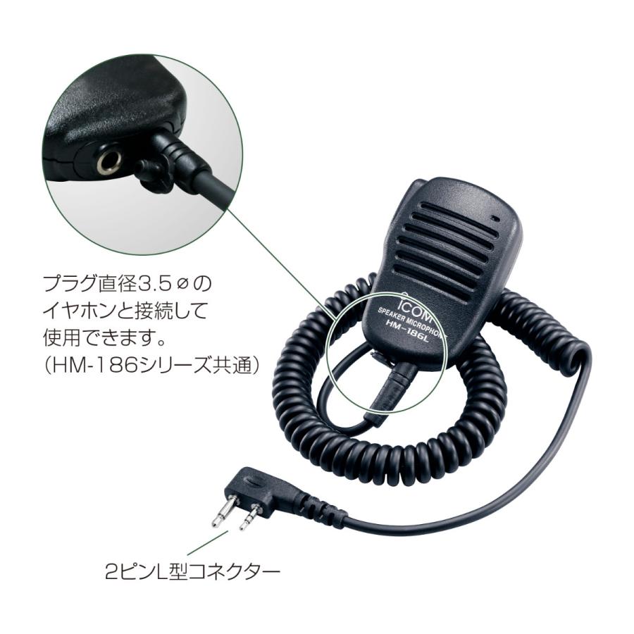 HM-186L アイコム 小型スピーカーマイクロホン | ICOM | 02