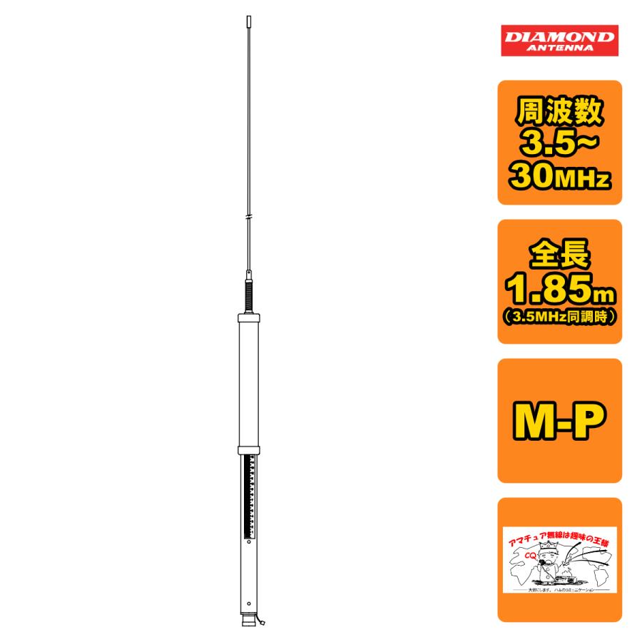 SD330 ダイヤモンド 3.5〜30MHz スクリュードライバーアンテナ | 第一電波工業