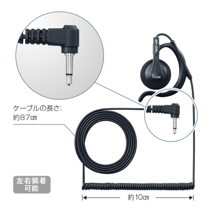 SP-29L アイコム 耳掛け型イヤホン プラグ直径3.5φ L型 | ICOM | 02