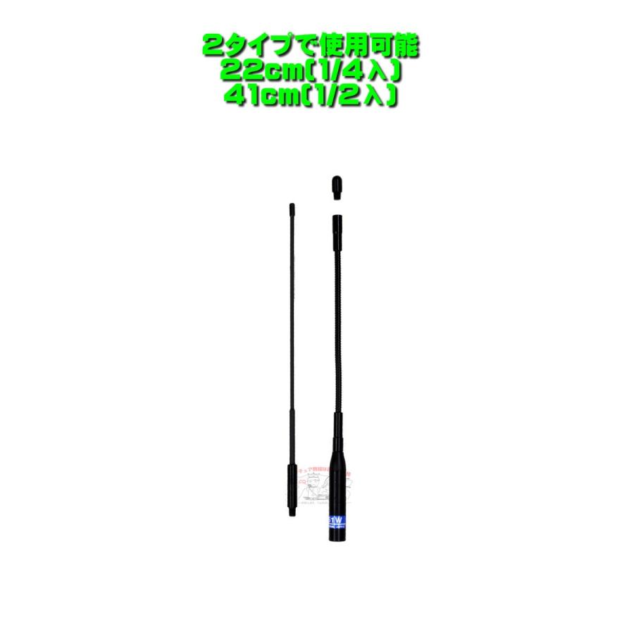 PDH351W コメット 351MHz デジタル簡易無線用 ハンディーアンテナ 22cm 1/4λ 41cm 1/2λ | COMET（無線） | 03