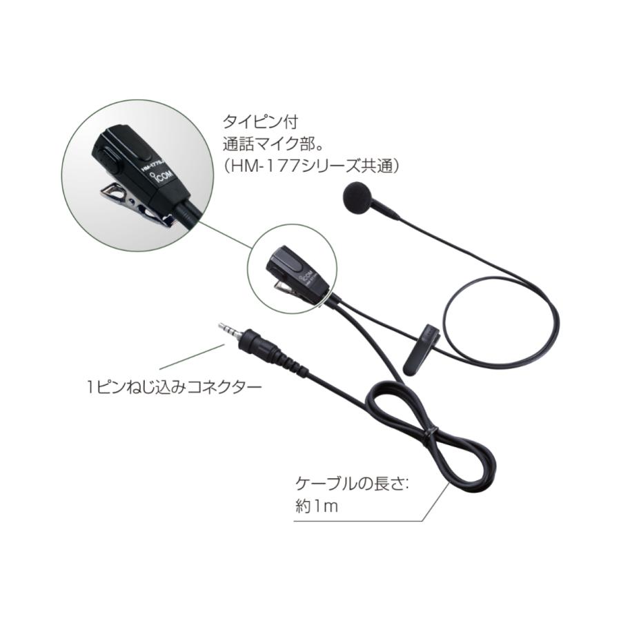 HM-177PIアイコム イヤホンマイク | ICOM | 02