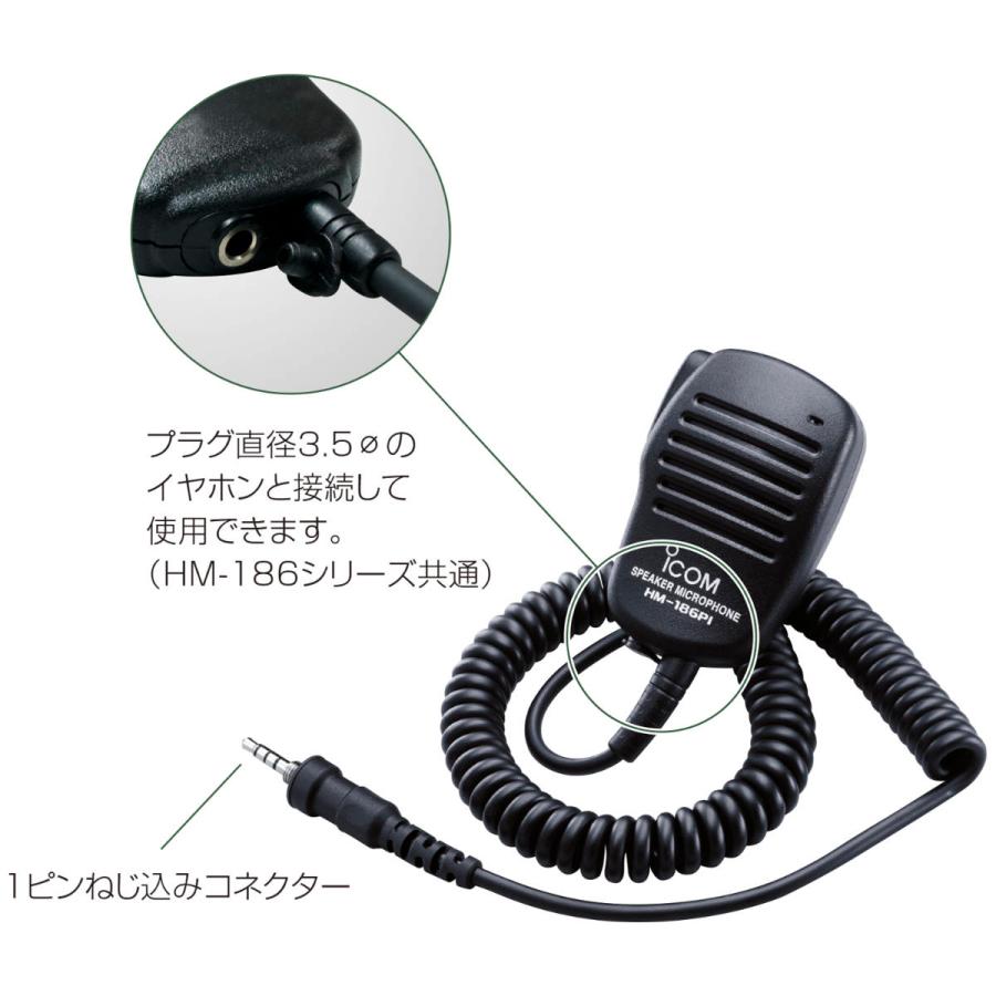 HM-186PIアイコム 小型スピーカーマイクロホン | ICOM | 03