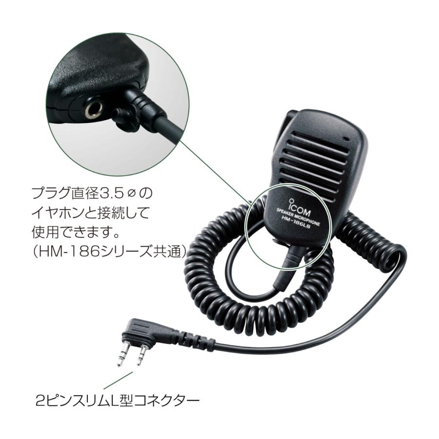 HM-186LSアイコム 小型スピーカーマイクロホン 2ピンL型コネクター スリムタイプ | ICOM | 02