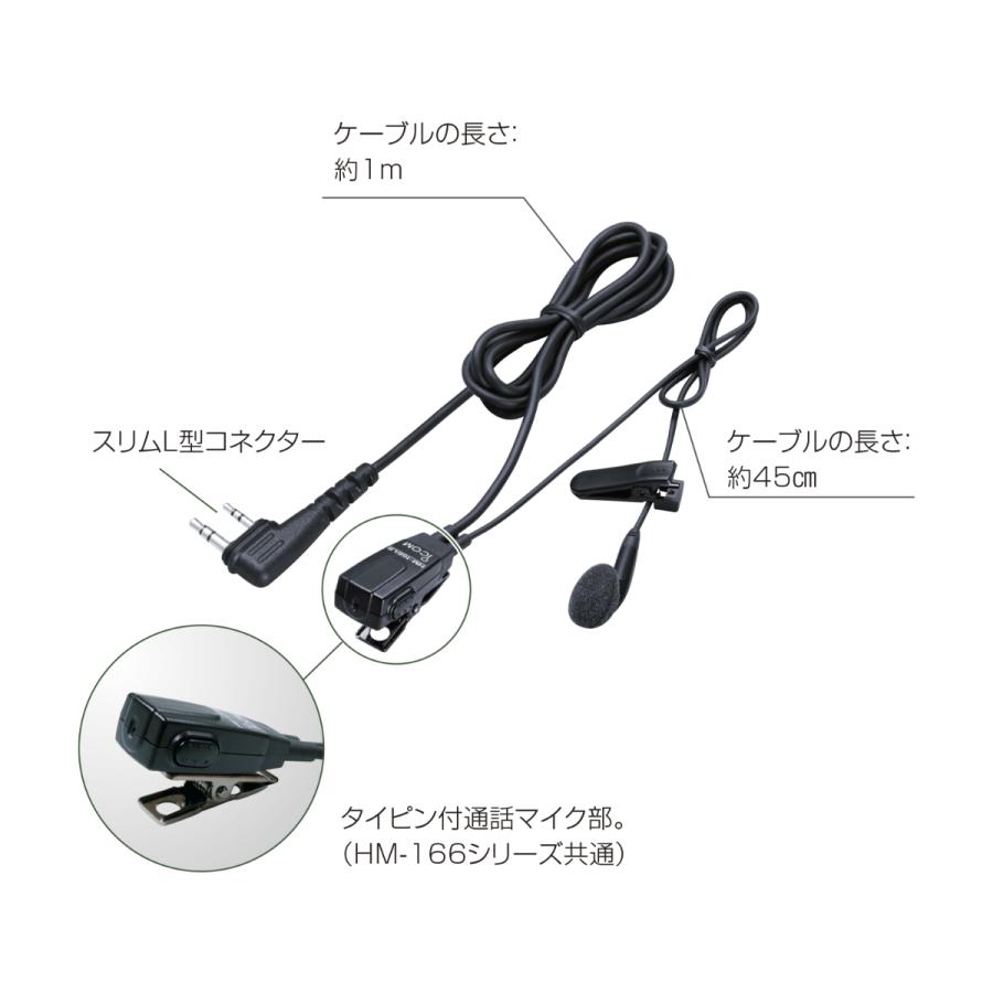 HM-166LS アイコム 小型イヤホンマイクロホン IC-DPR4,ID-52,ID-50,IC-DRC1MK2用 | ICOM | 02