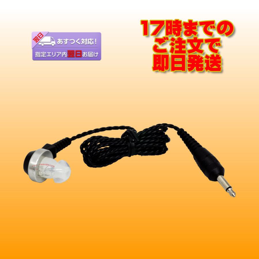 HE47P ダイヤモンド ハンディトランシーバー、受信機用イヤホン 3.5mmストレート モノラルプラグ | 第一電波工業