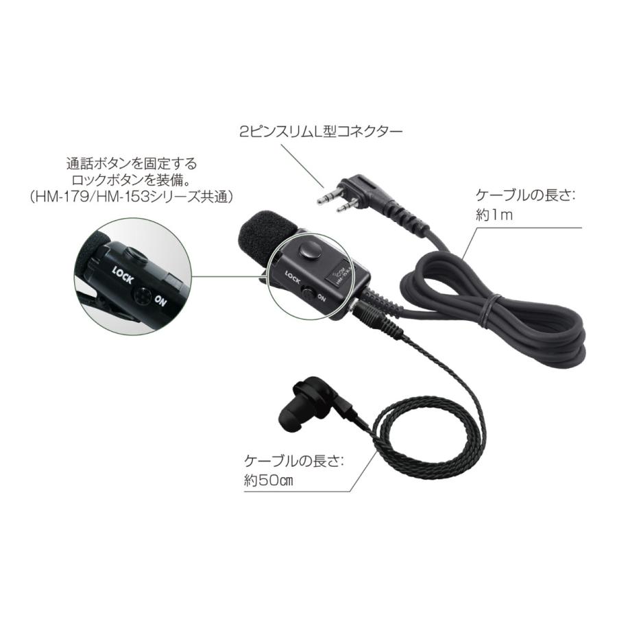 HM-153LS アイコム ID-52、IC-DPR4等用タイピンマイクロホン 2ピンスリムL型コネクター | ICOM | 02