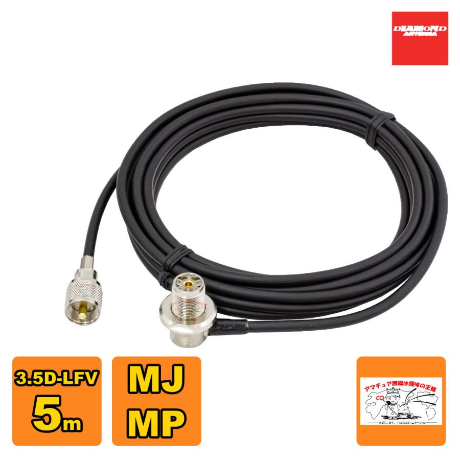 第一電波工業 3D5MR ダイヤモンド 車載用同軸ケーブルセット 3.5D-LFV