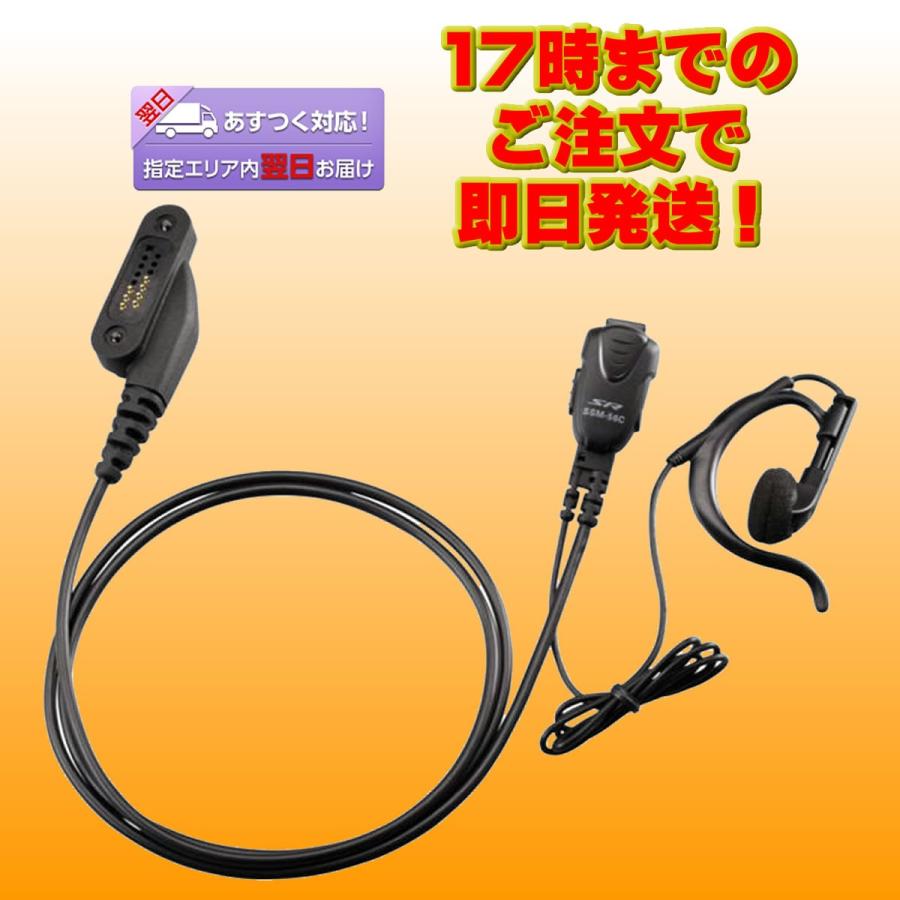 SSM-56C スタンダードホライゾン タイピンマイク 耳掛け型イヤホン | 八重洲無線