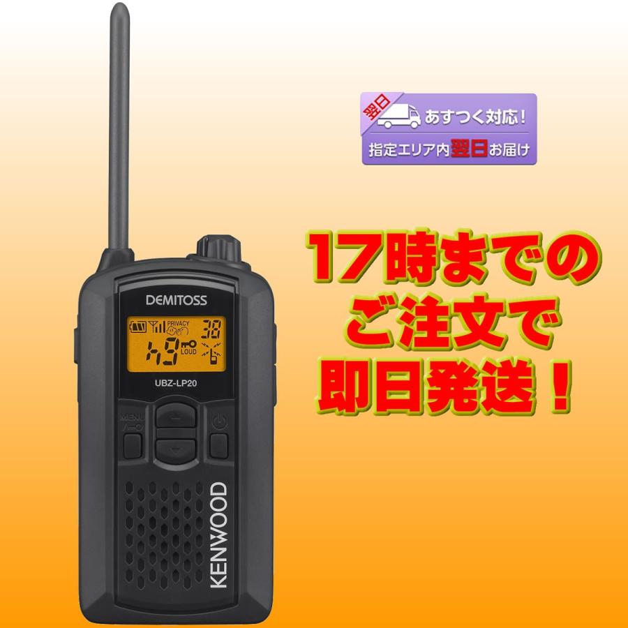 最安値 トランシーバー Ubz Lpb ブラック ケンウッド 特定小電力トランシーバー インカム Ubz Lp 最安値 100lat Zan Org Pl