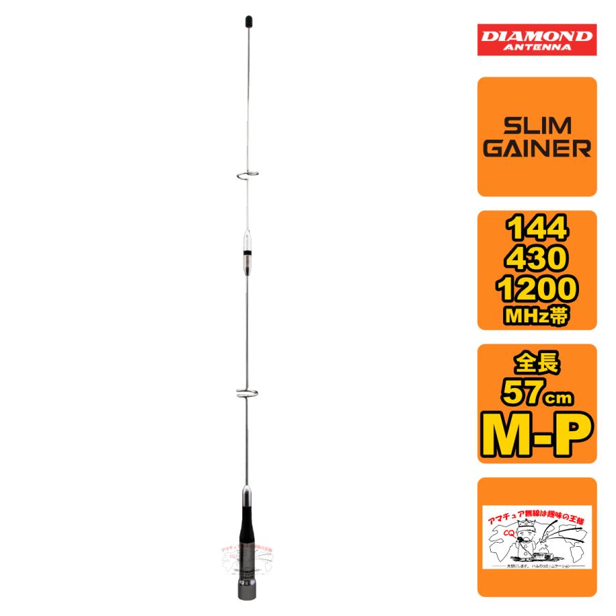 AZ805M ダイヤモンド 144/430/1200MHz帯高利得3バンドモービルアンテナ レピーター対応型 DIGITAL対応 | 第一電波工業