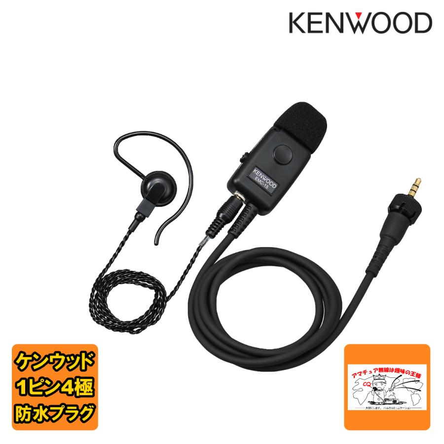 EMC-15 ケンウッド イヤホン付きクリップマイクロホン UBZ-M31E,UBZ-M51LE,UBZ-M51SE,TPZ-D563用 | ケンウッド