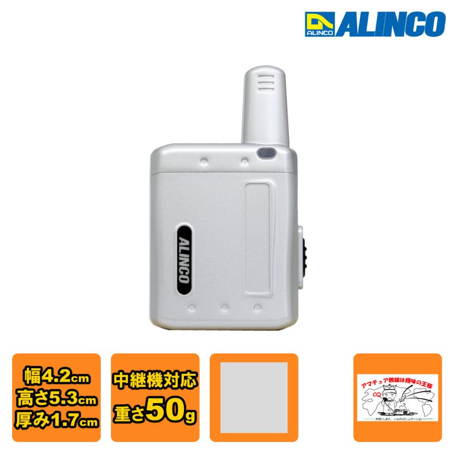 トランシーバー DJ-PX5S シルバー アルインコ 超小型 特定小電力トランシーバー ラペルトーク 交互通話/交互中継対応 | ALINCO
