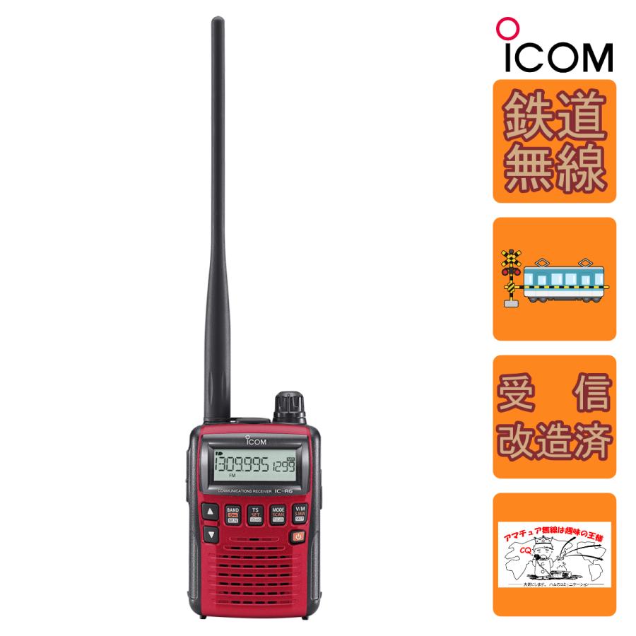 【美品です】icom 広帯域ハンディーレシーバー IC-R6 ICOM IC-R6 アイコム広帯域受信機ミニアンテナ付エアバンド最新