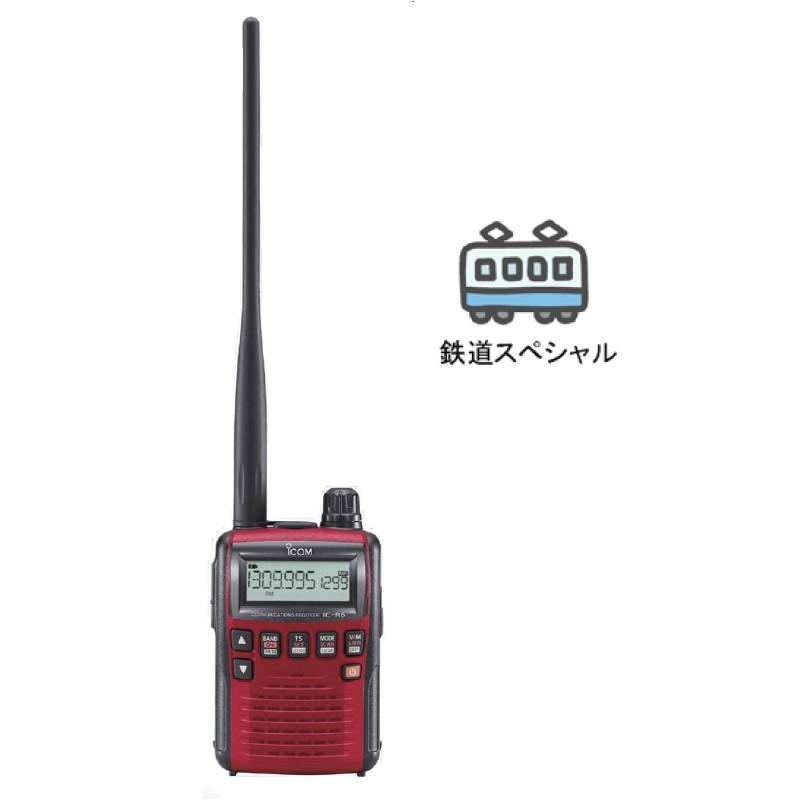 IC-R6 RED 鉄道スペシャル アイコム メタリックレッド 広帯域ハンディレシーバー | ICOM | 02