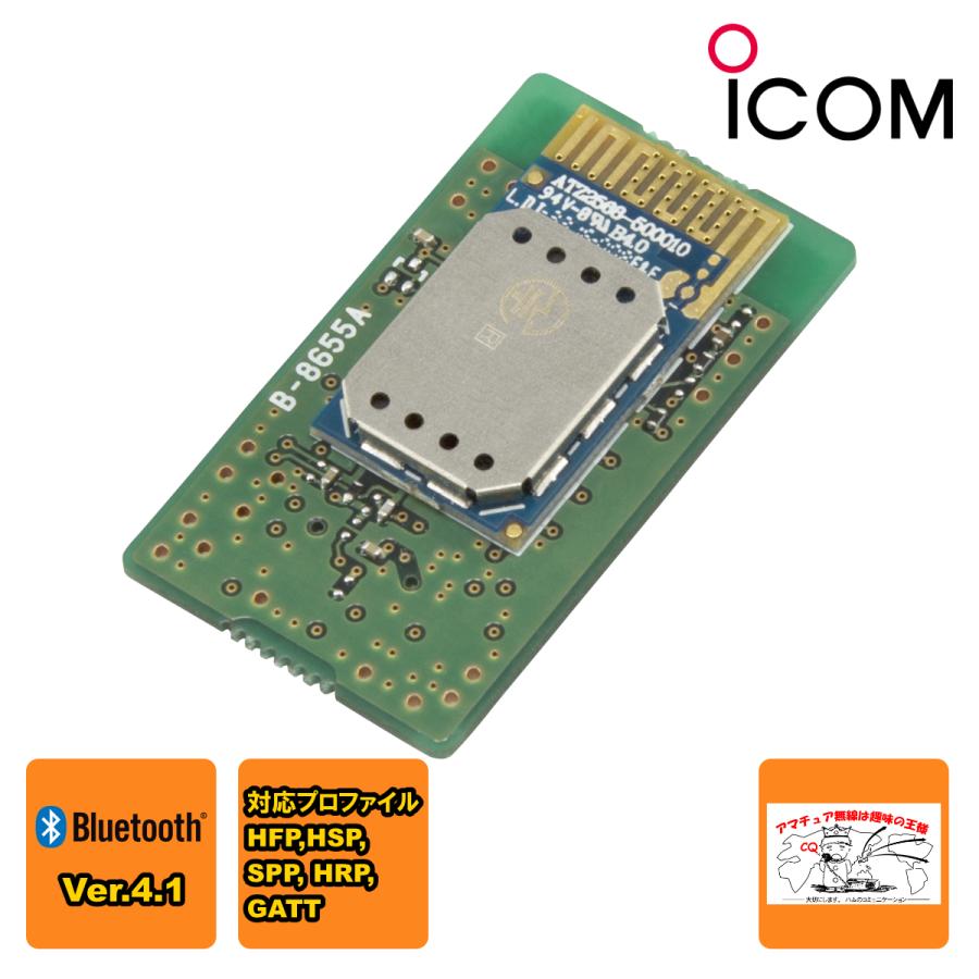 UT-137 アイコム Bluetoothユニット 無線機本体内蔵用 | ICOM