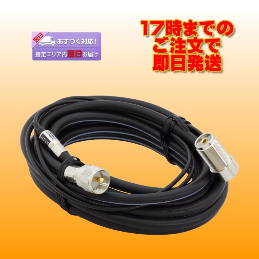 5K105M コメット 最高級 車載用同軸ケーブル 全長5m 1m+4m ケーブルは低損失のフジクラ製 | COMET（無線）